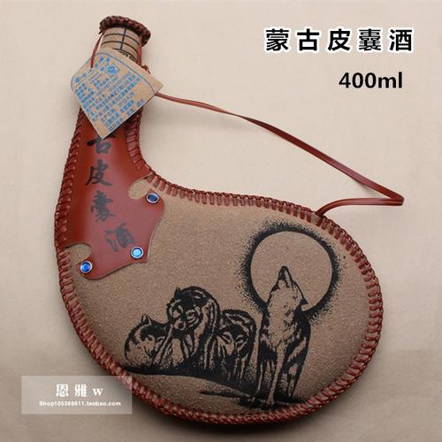 蒙古皮囊酒400ml 新疆羊皮水袋酒壶软酒囊挂件旅游纪念工艺品